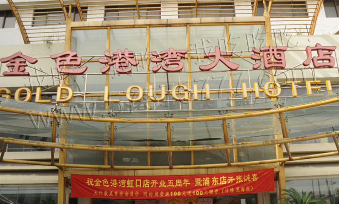 三门峡金色港湾宣传片制作案例